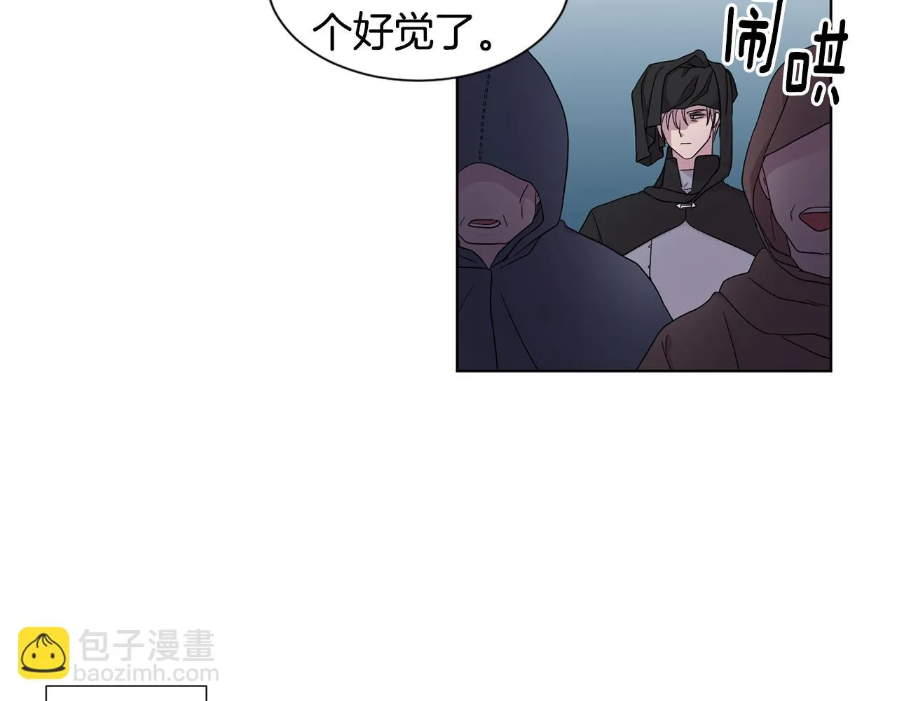 第85话 危险逼近 第64页