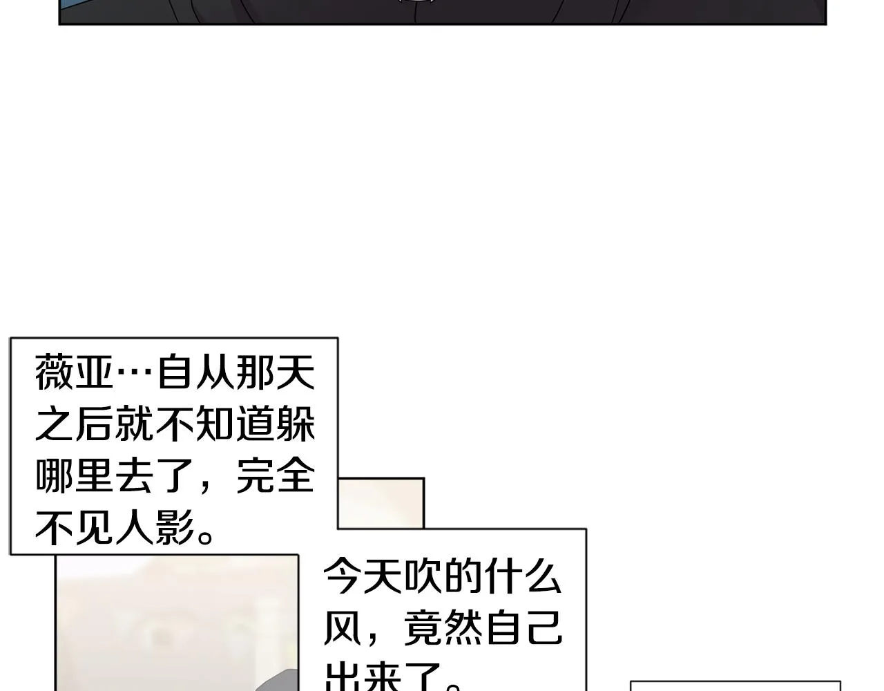 第85话 危险逼近 第66页