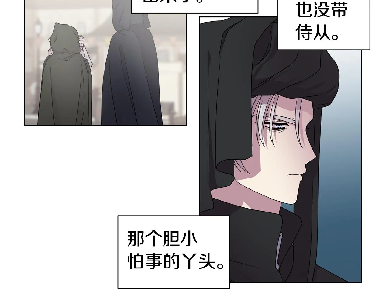 第85话 危险逼近 第67页