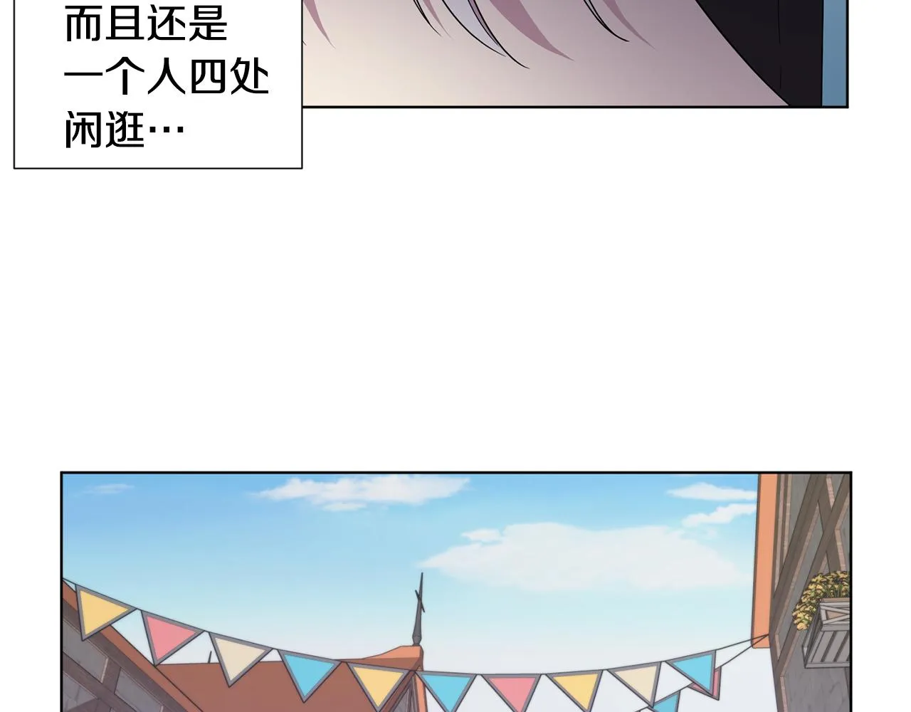 第85话 危险逼近 第69页