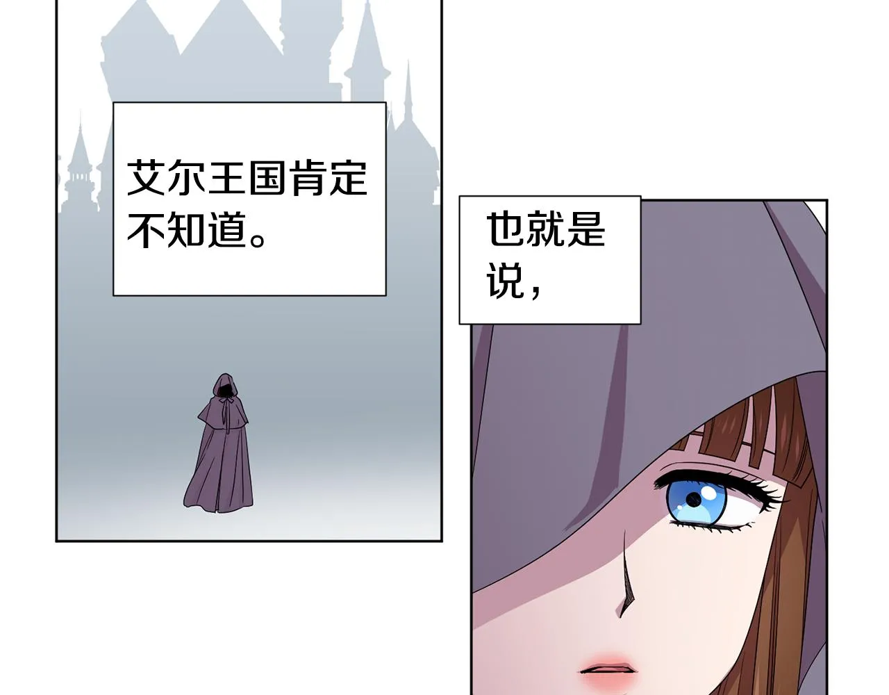 第85话 危险逼近 第71页
