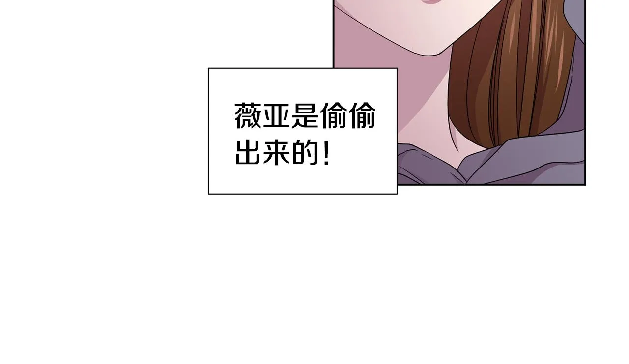 第85话 危险逼近 第72页