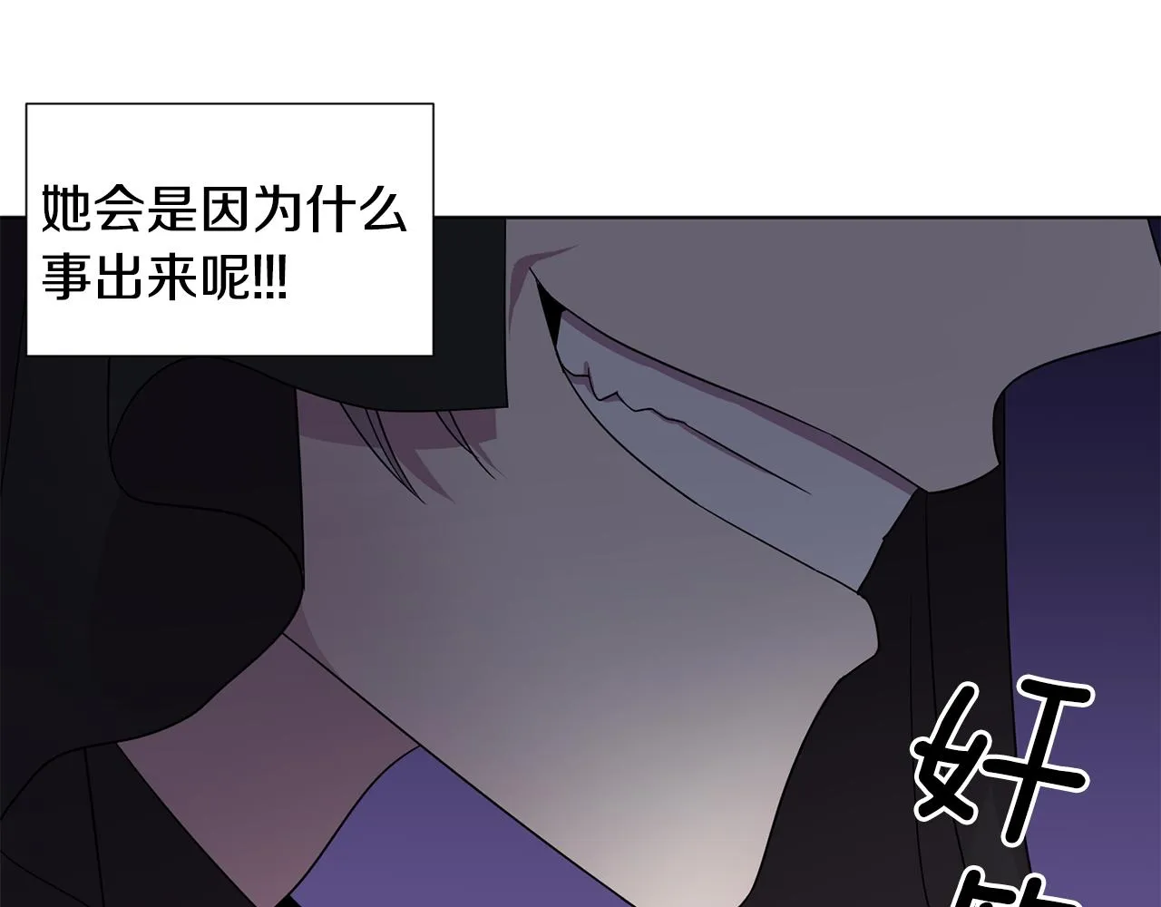 第85话 危险逼近 第73页
