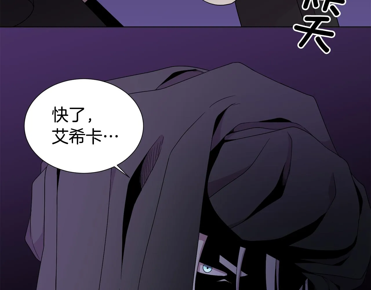 第85话 危险逼近 第74页