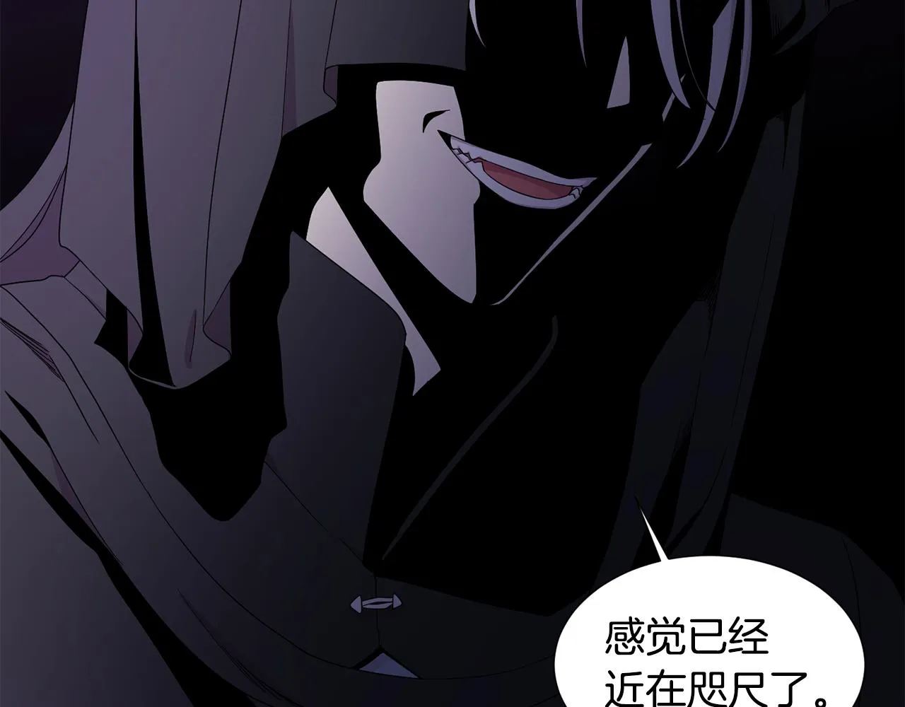 第85话 危险逼近 第75页