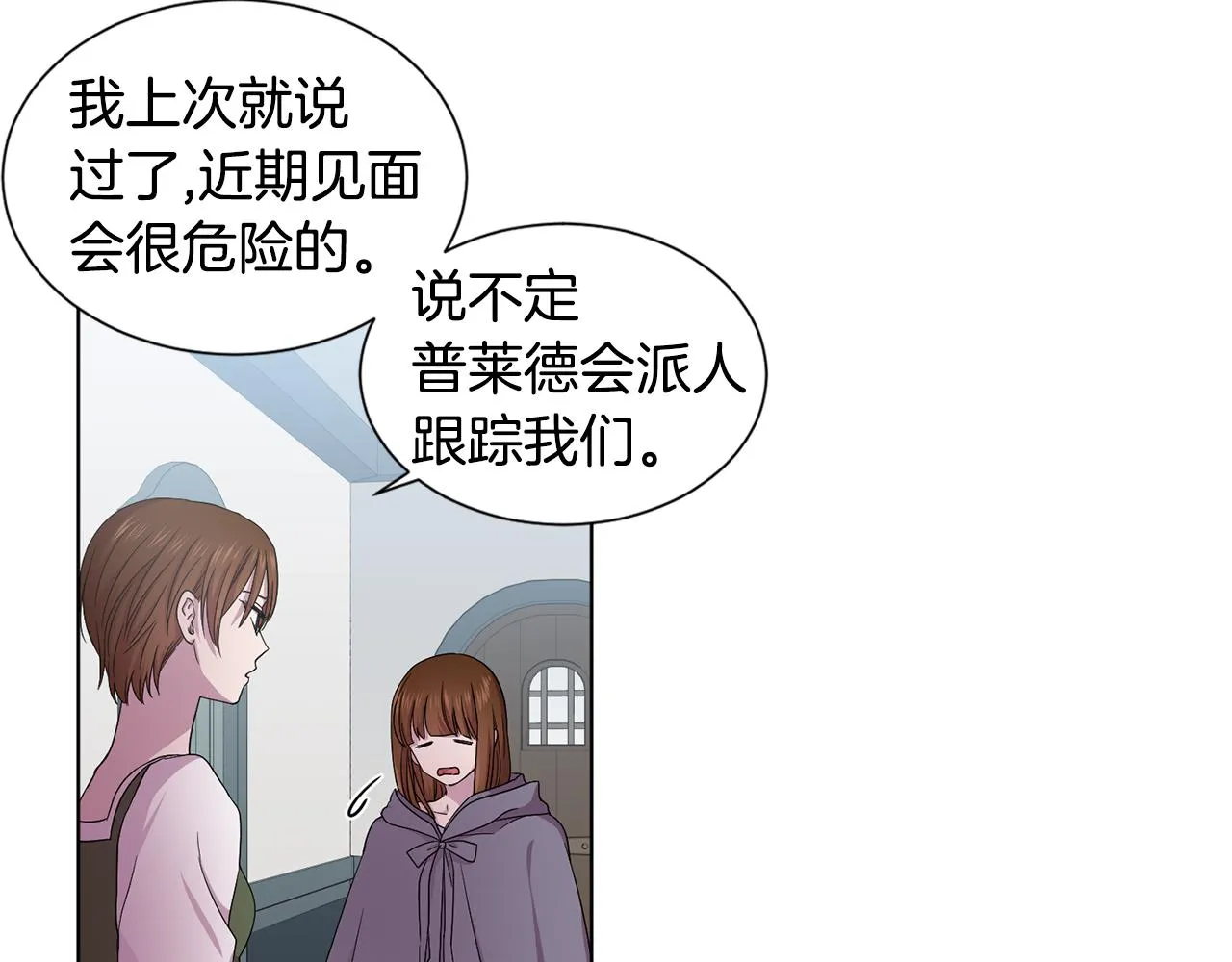 第85话 危险逼近 第80页