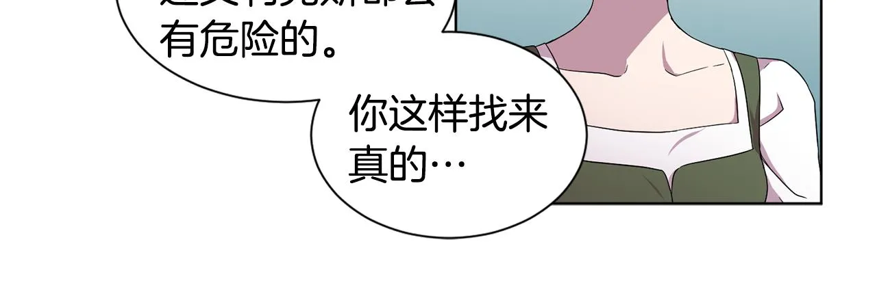 第85话 危险逼近 第82页