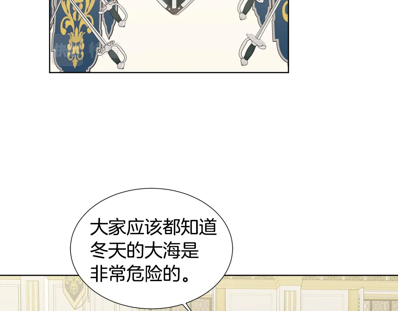 第110话 出征 第4页