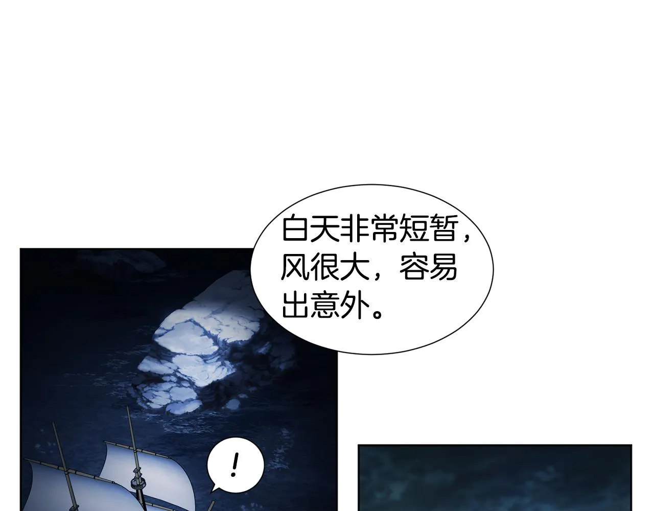 第110话 出征 第6页