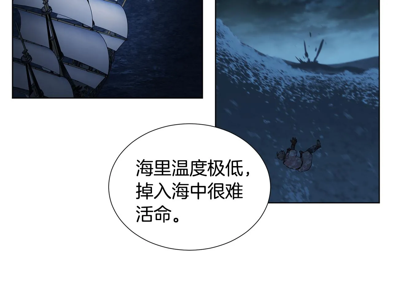 第110话 出征 第7页