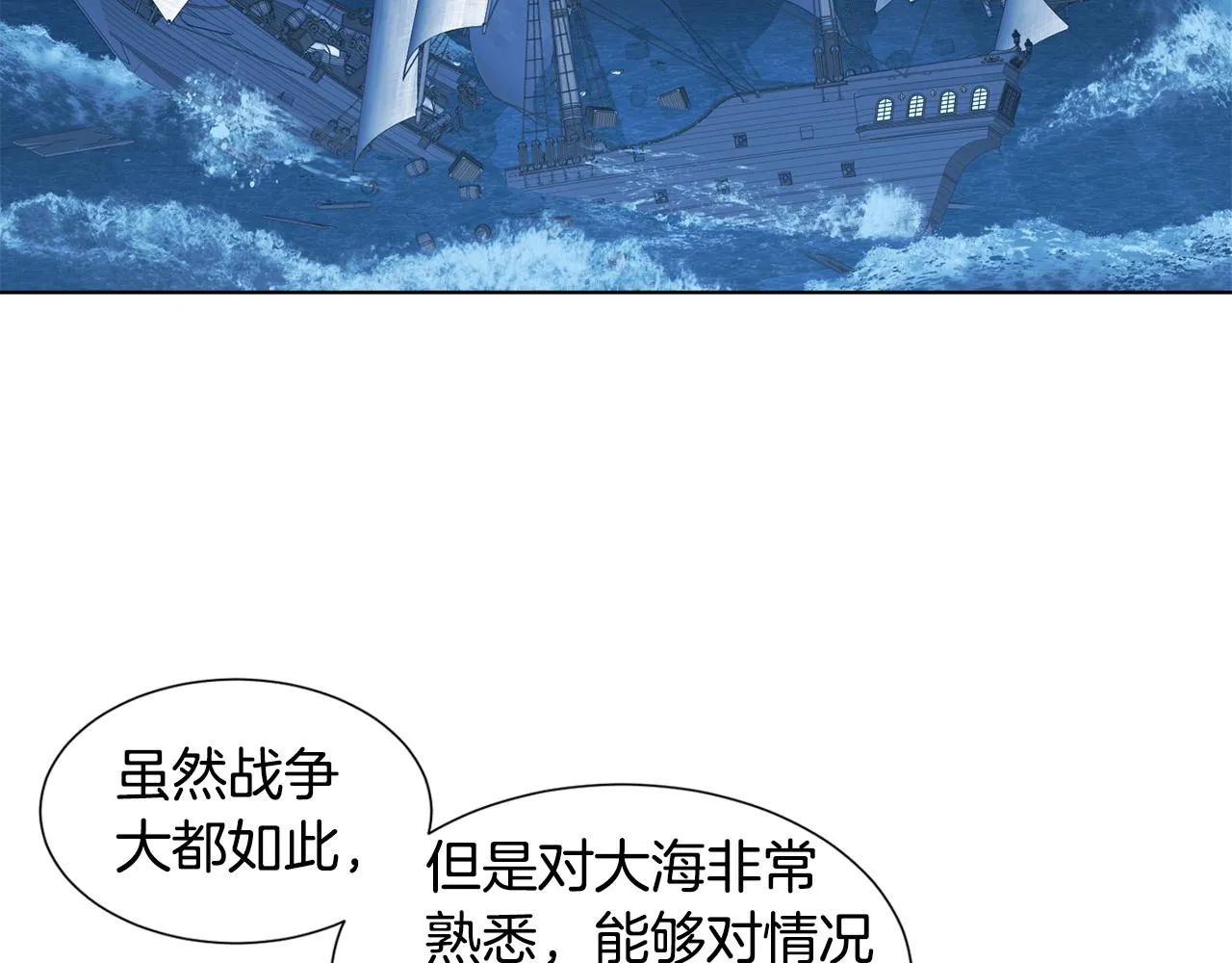第110话 出征 第9页
