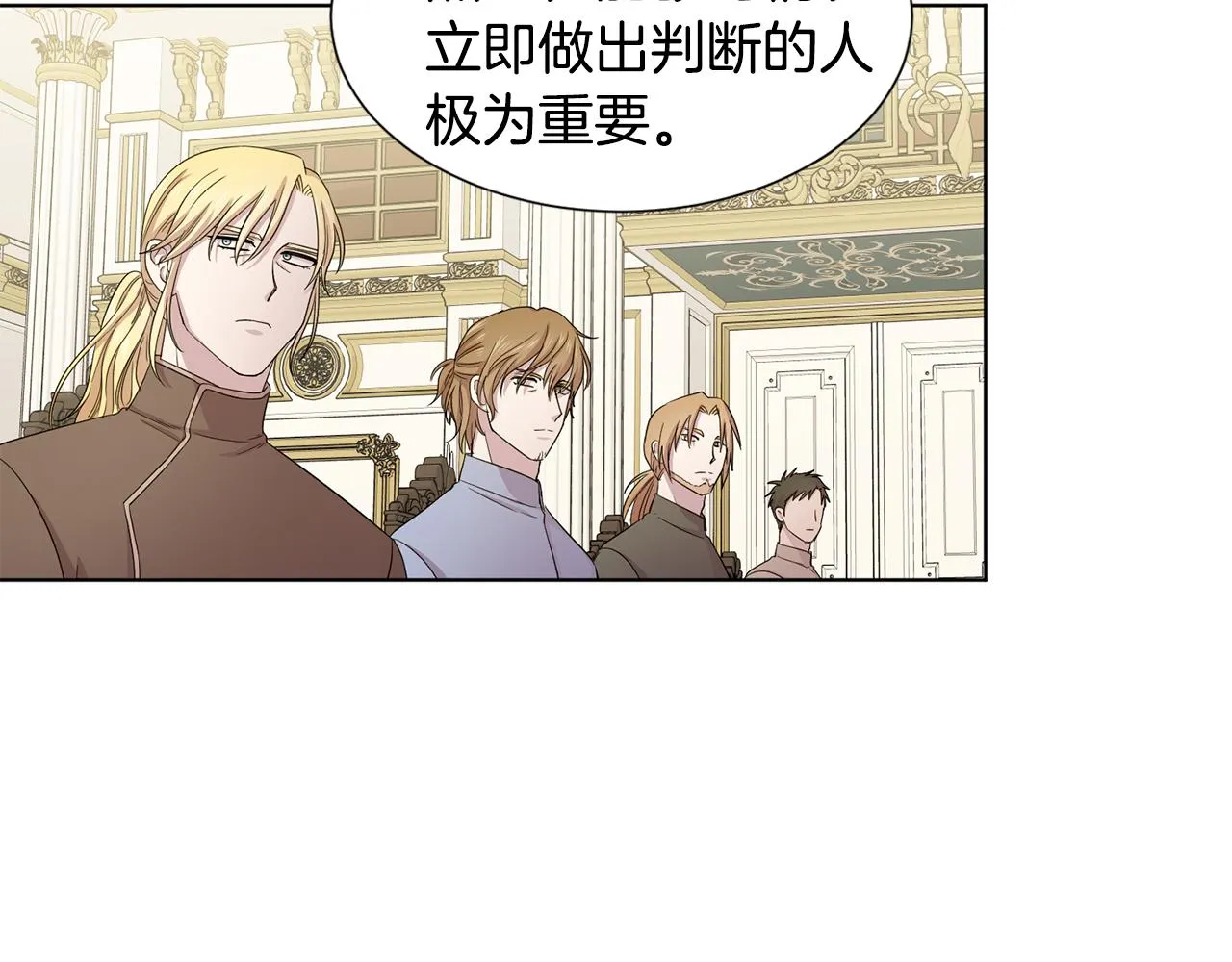 第110话 出征 第10页