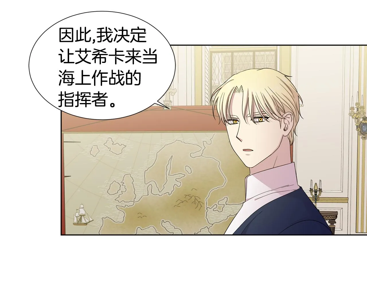 第110话 出征 第11页