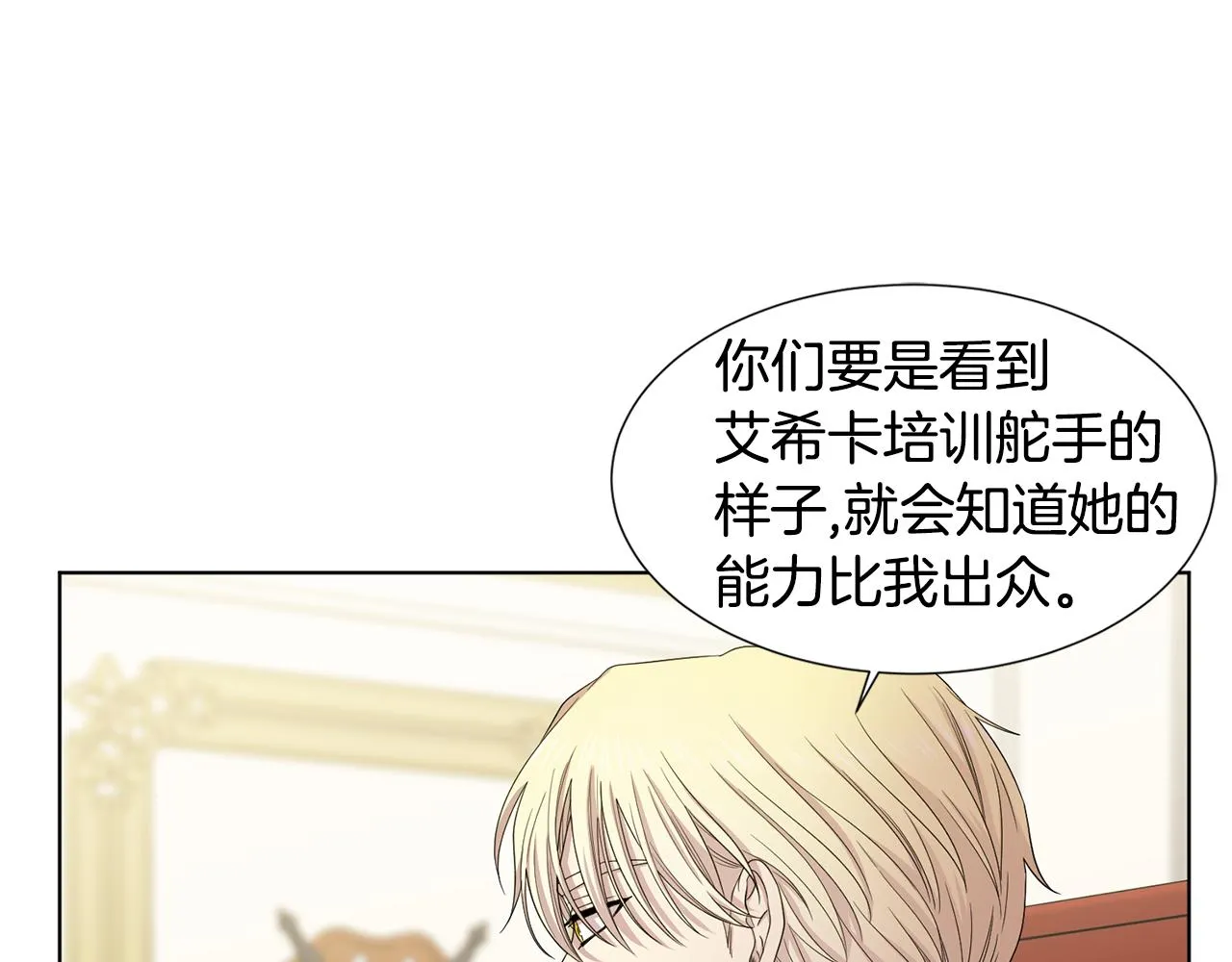 第110话 出征 第12页