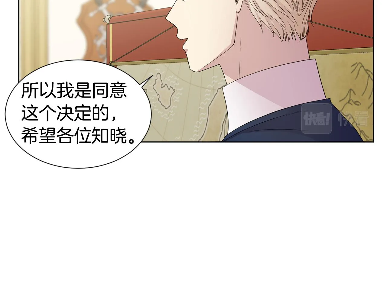 第110话 出征 第13页