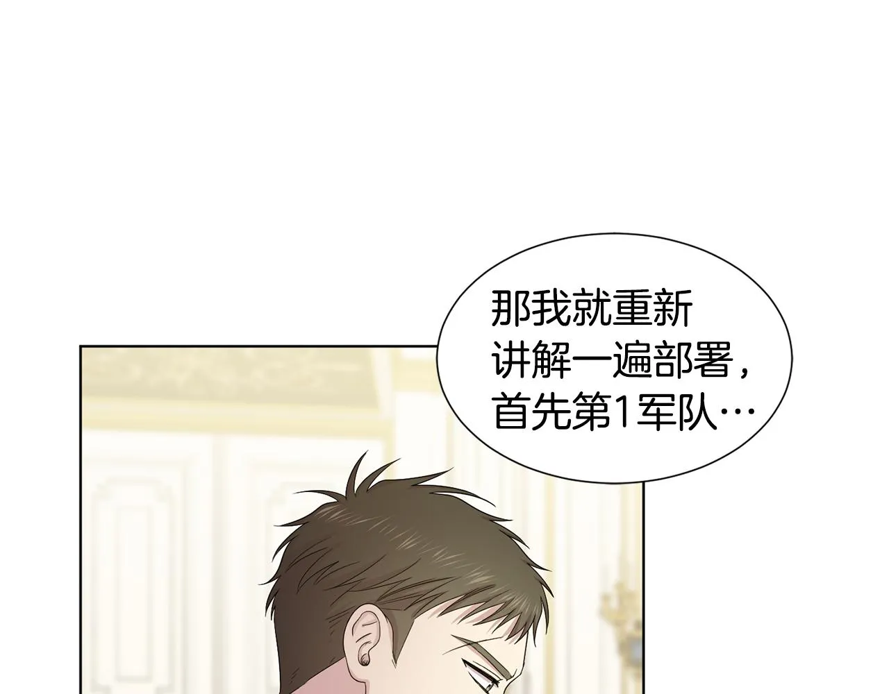 第110话 出征 第15页