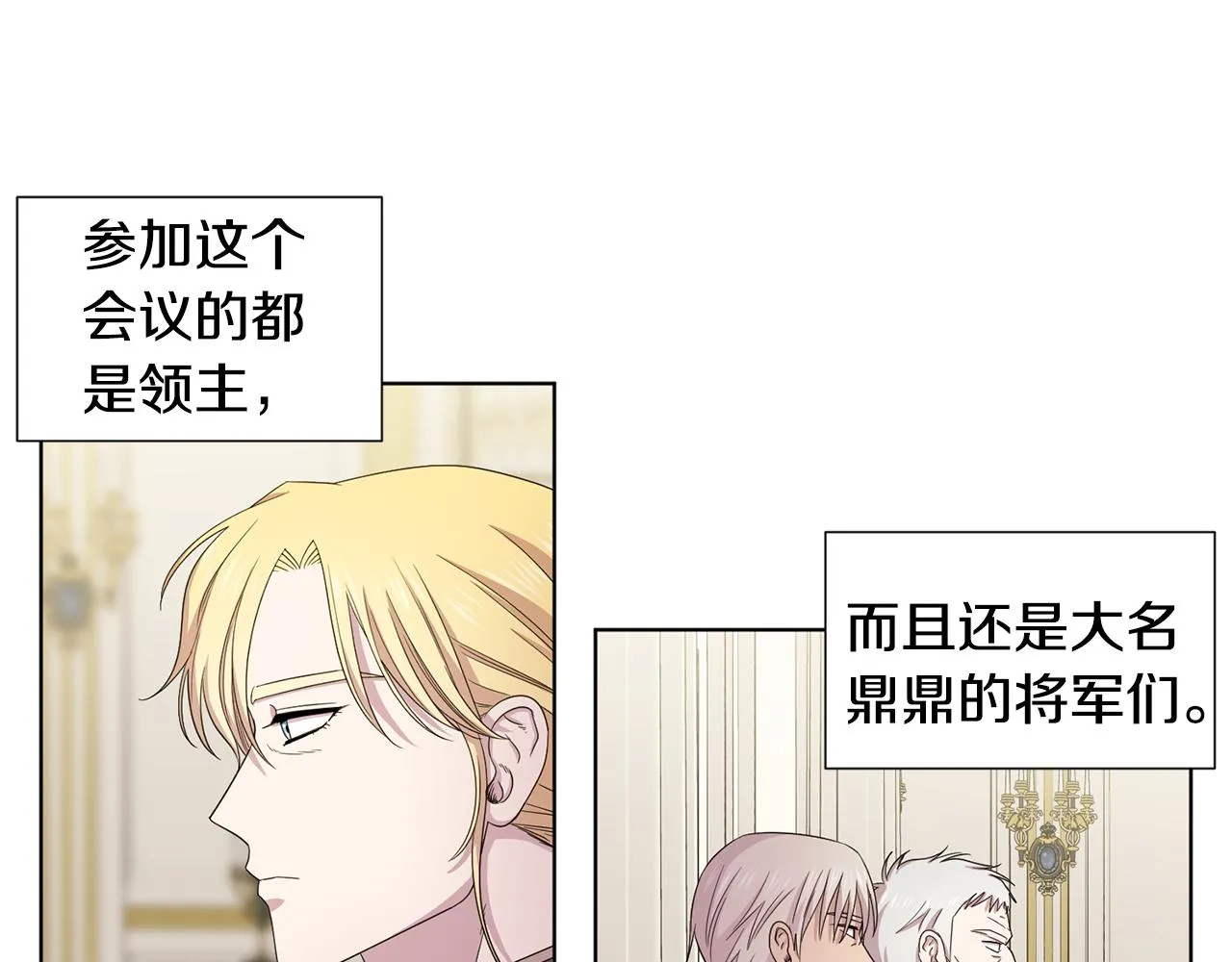 第110话 出征 第17页