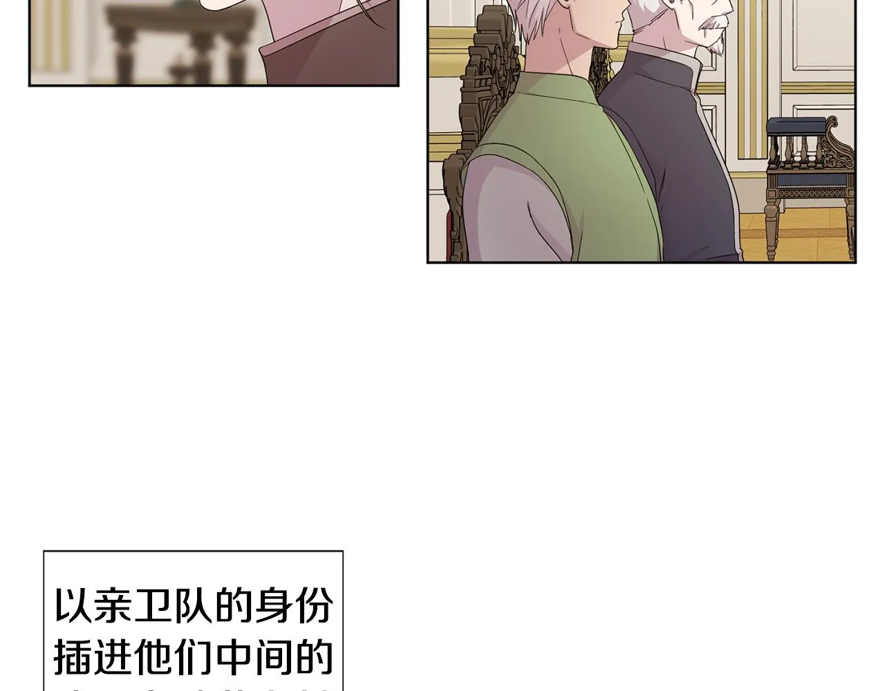 第110话 出征 第18页