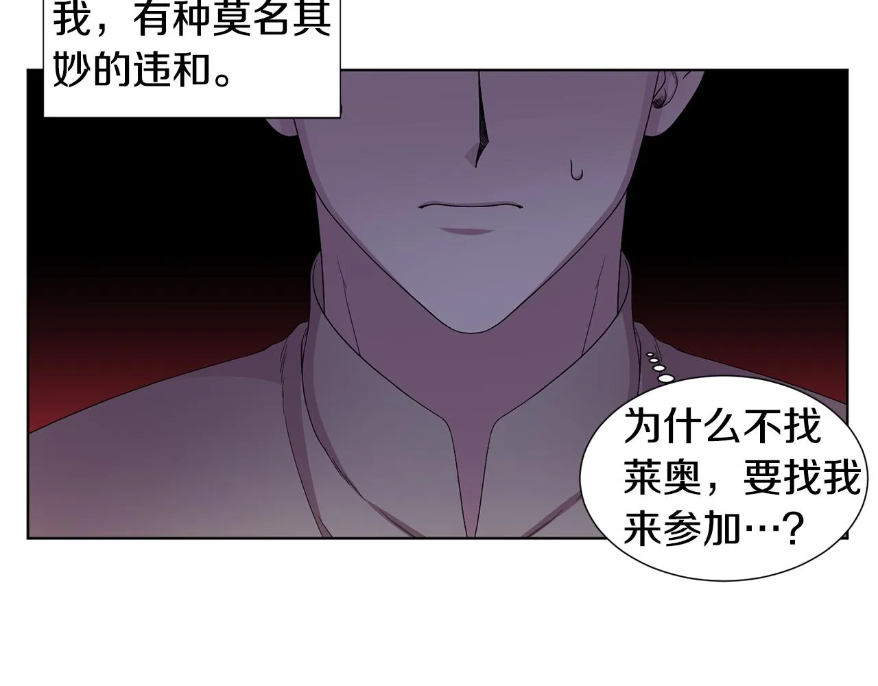第110话 出征 第19页