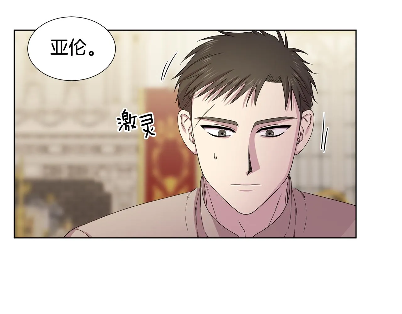 第110话 出征 第22页