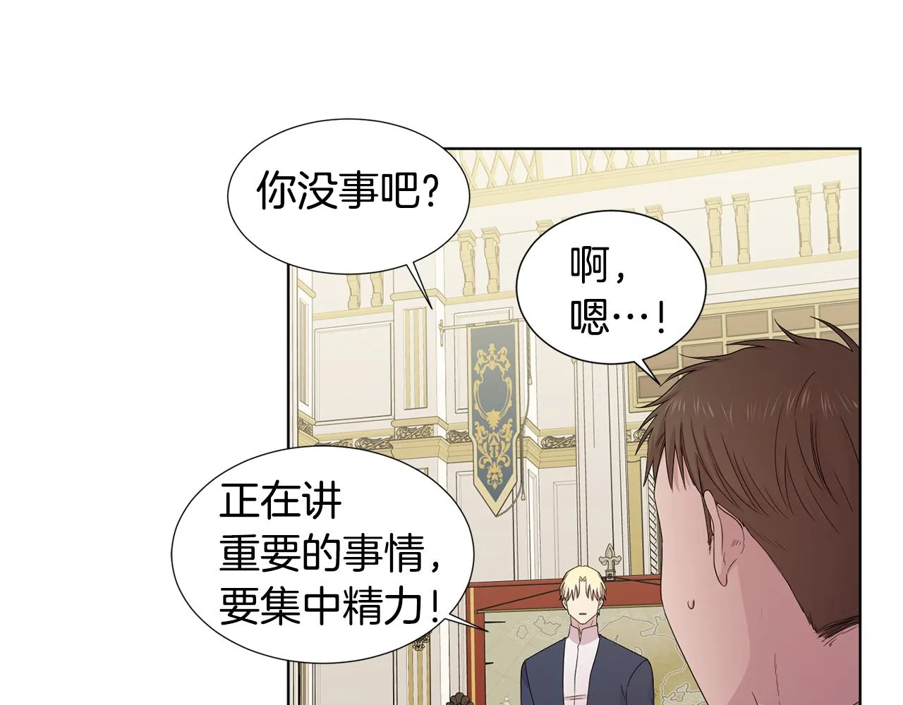 第110话 出征 第23页