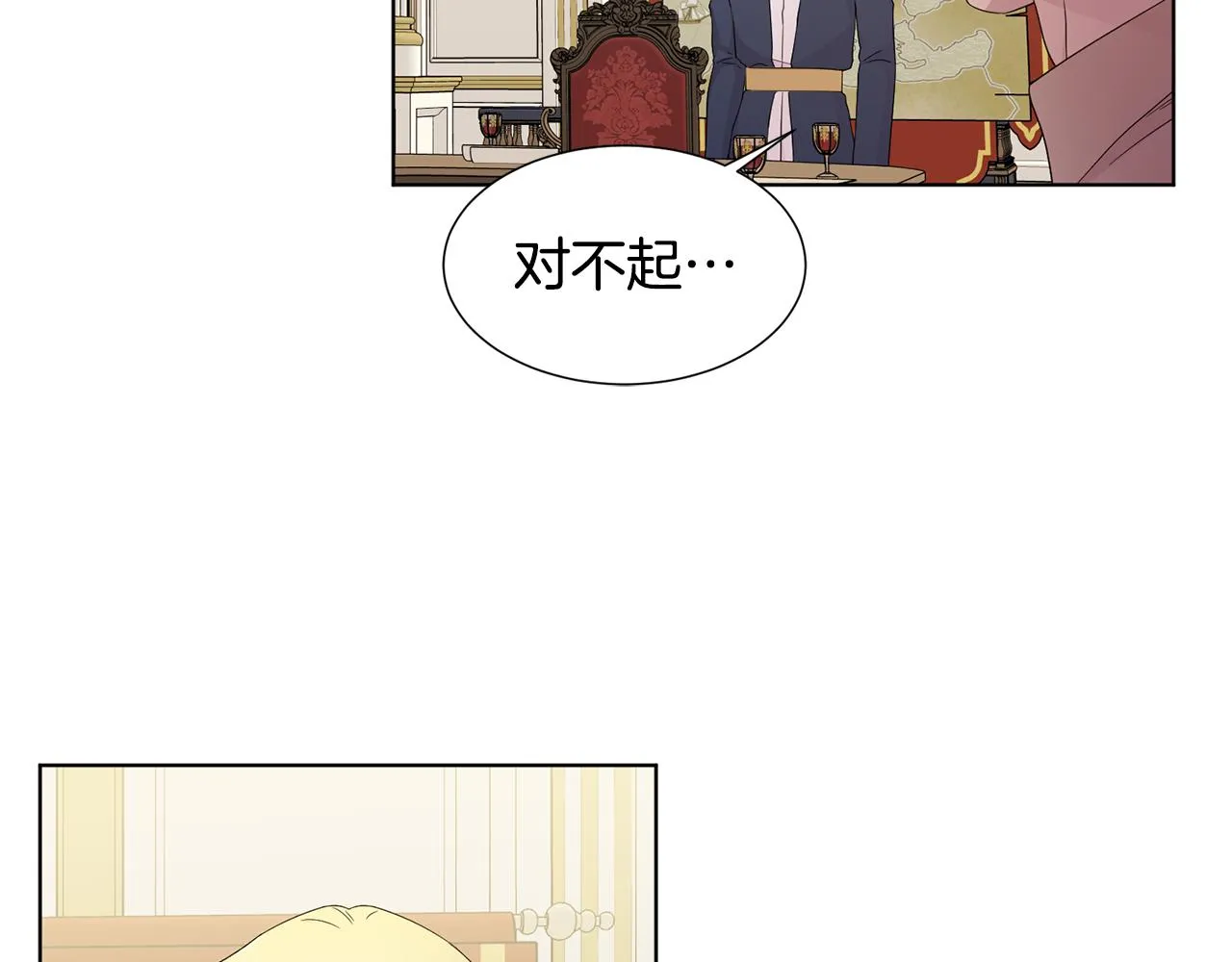 第110话 出征 第24页