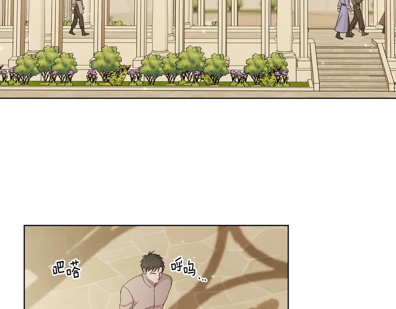 第110话 出征 第27页