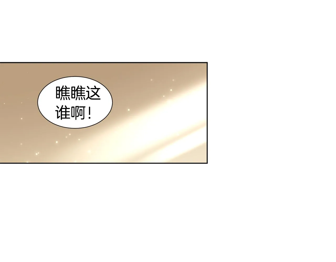 第110话 出征 第29页