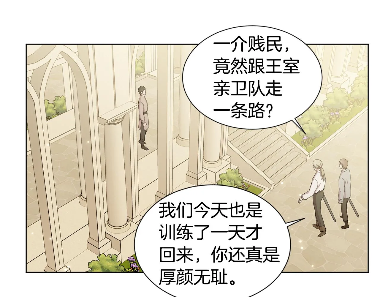 第110话 出征 第30页