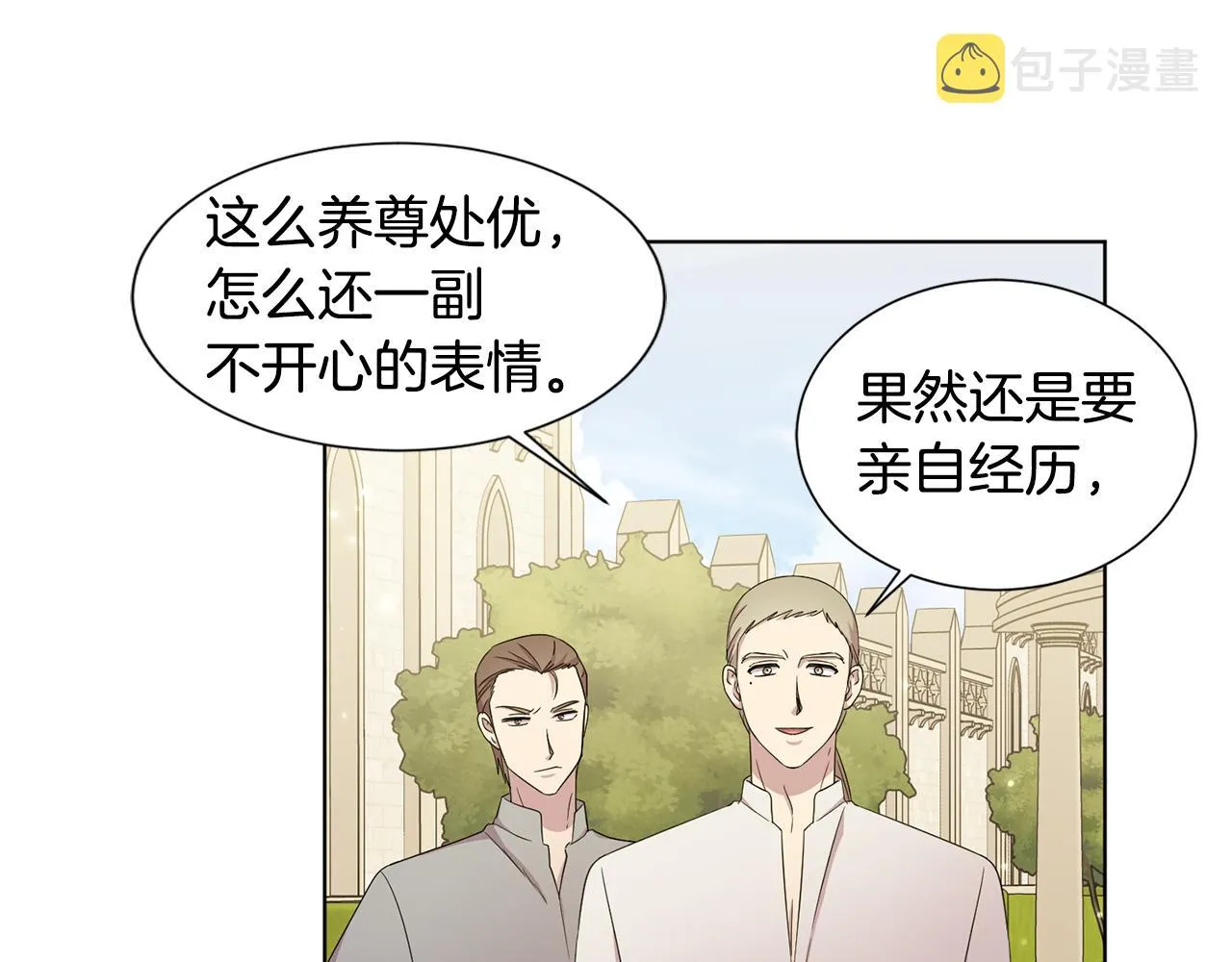 第110话 出征 第32页