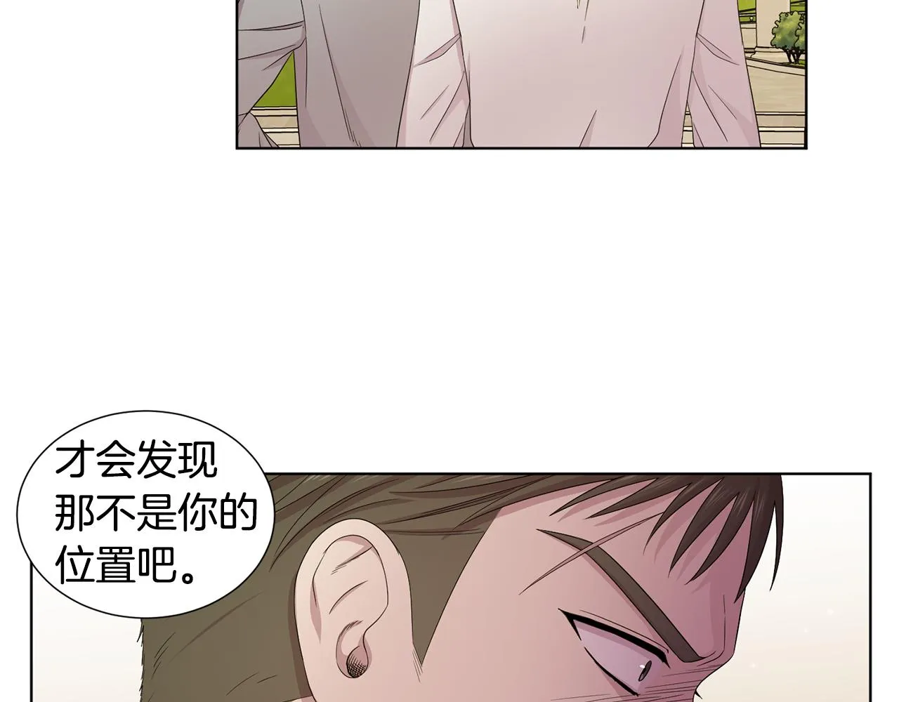 第110话 出征 第33页
