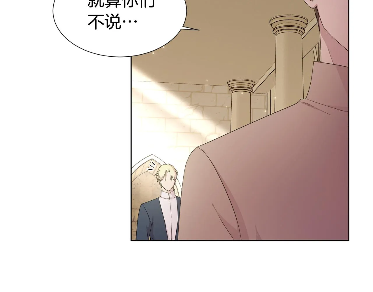 第110话 出征 第35页