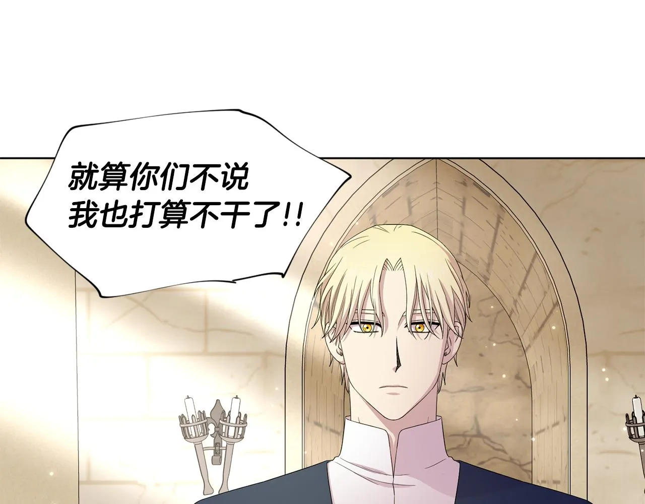 第110话 出征 第36页