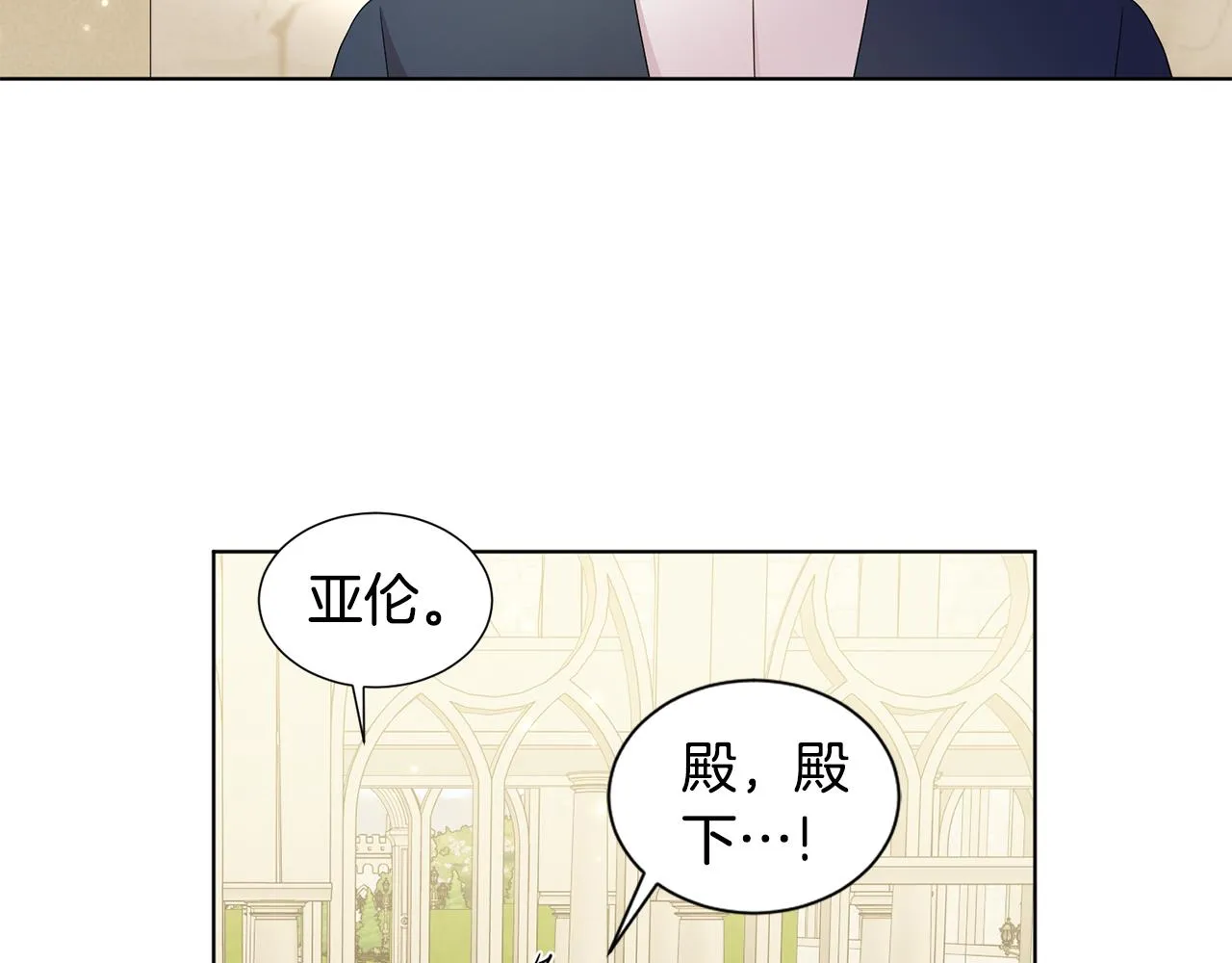 第110话 出征 第37页