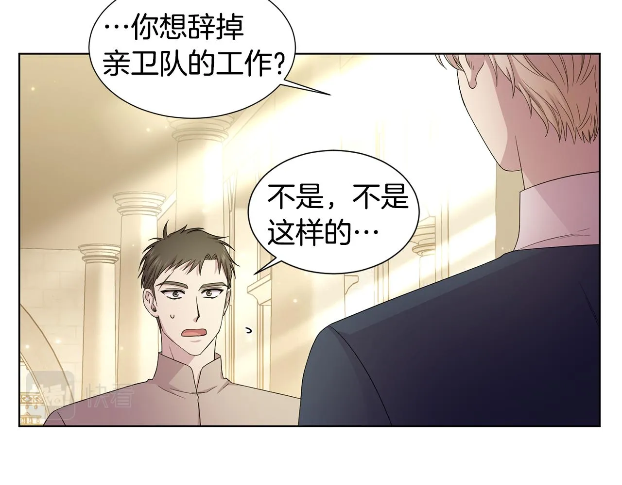 第110话 出征 第39页