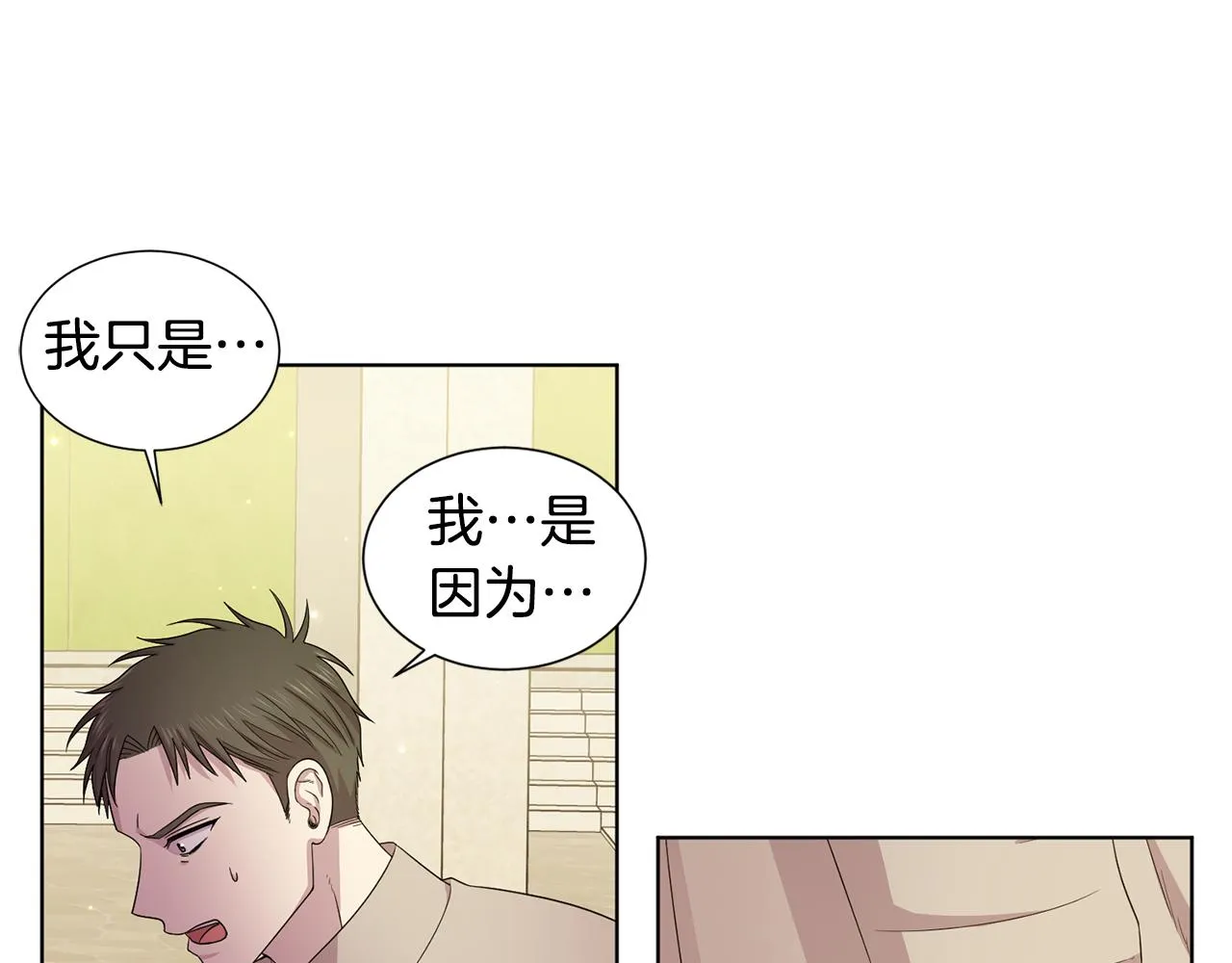 第110话 出征 第40页