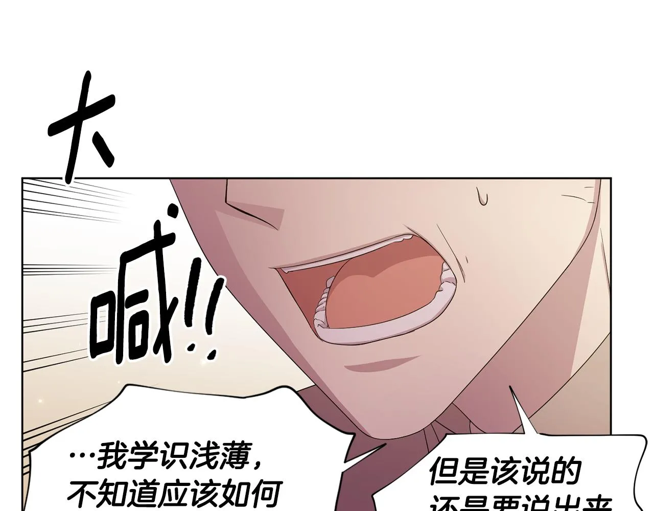 第110话 出征 第42页