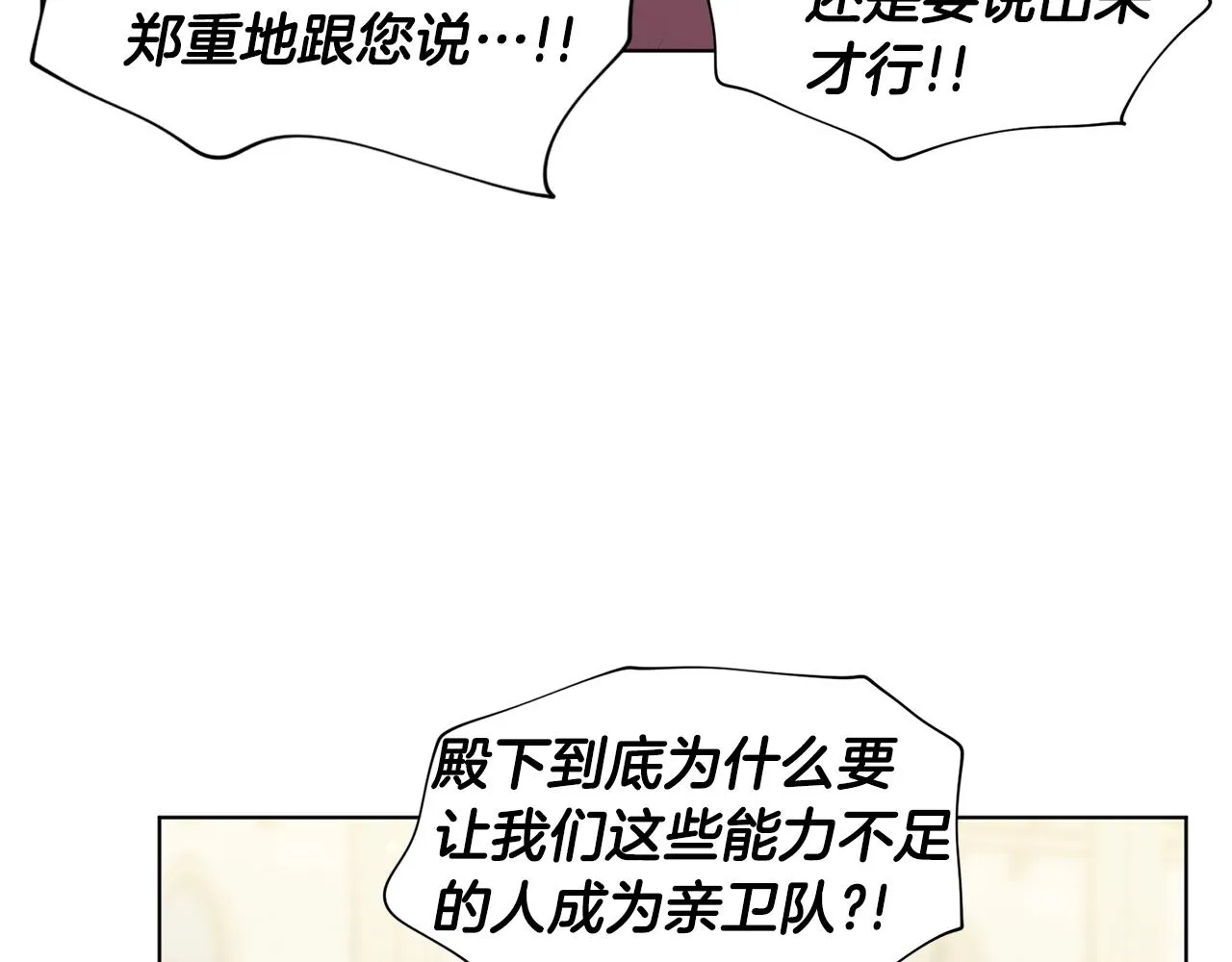 第110话 出征 第43页