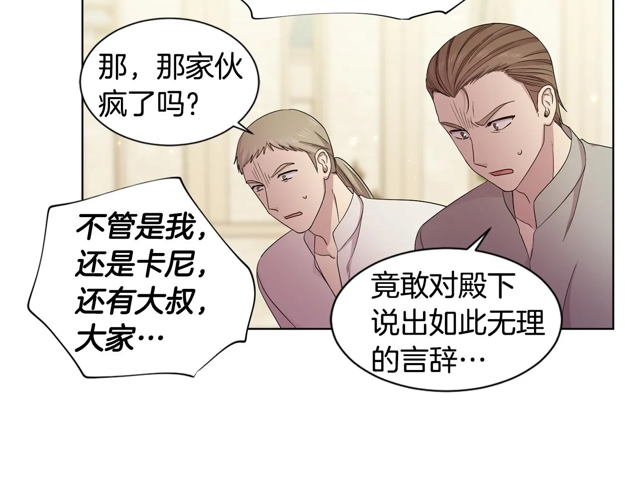 第110话 出征 第44页