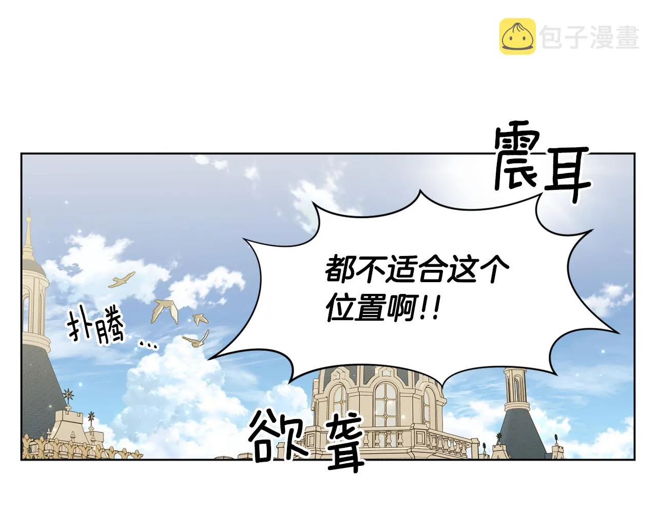 第110话 出征 第45页