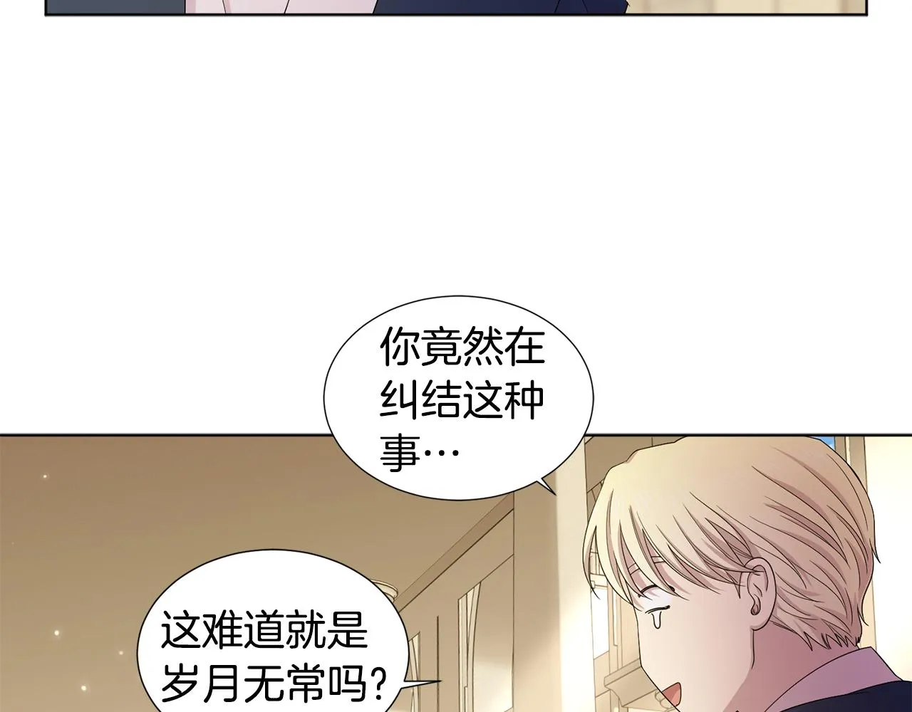 第110话 出征 第51页