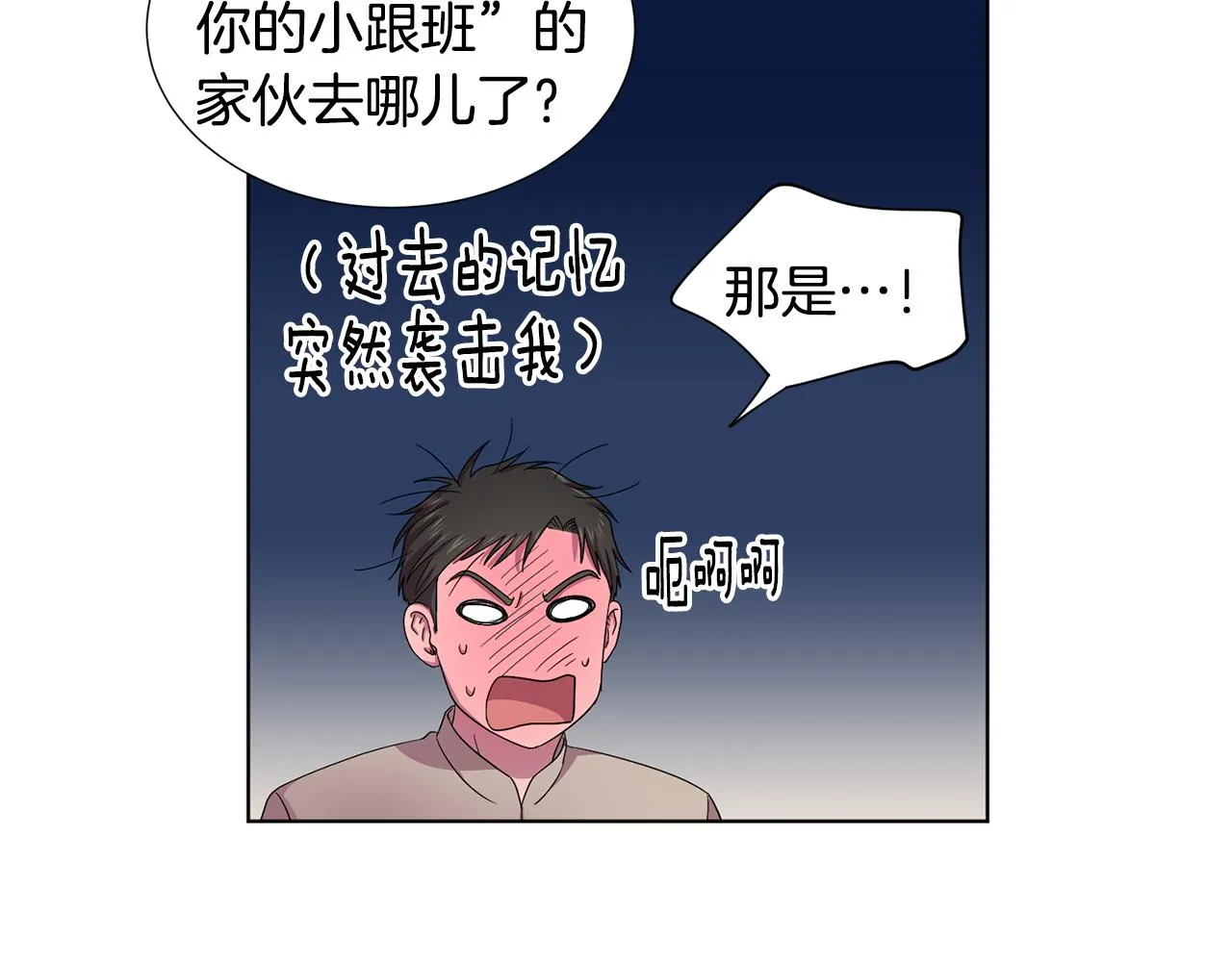 第110话 出征 第53页