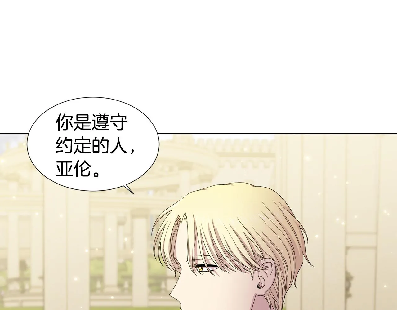 第110话 出征 第54页