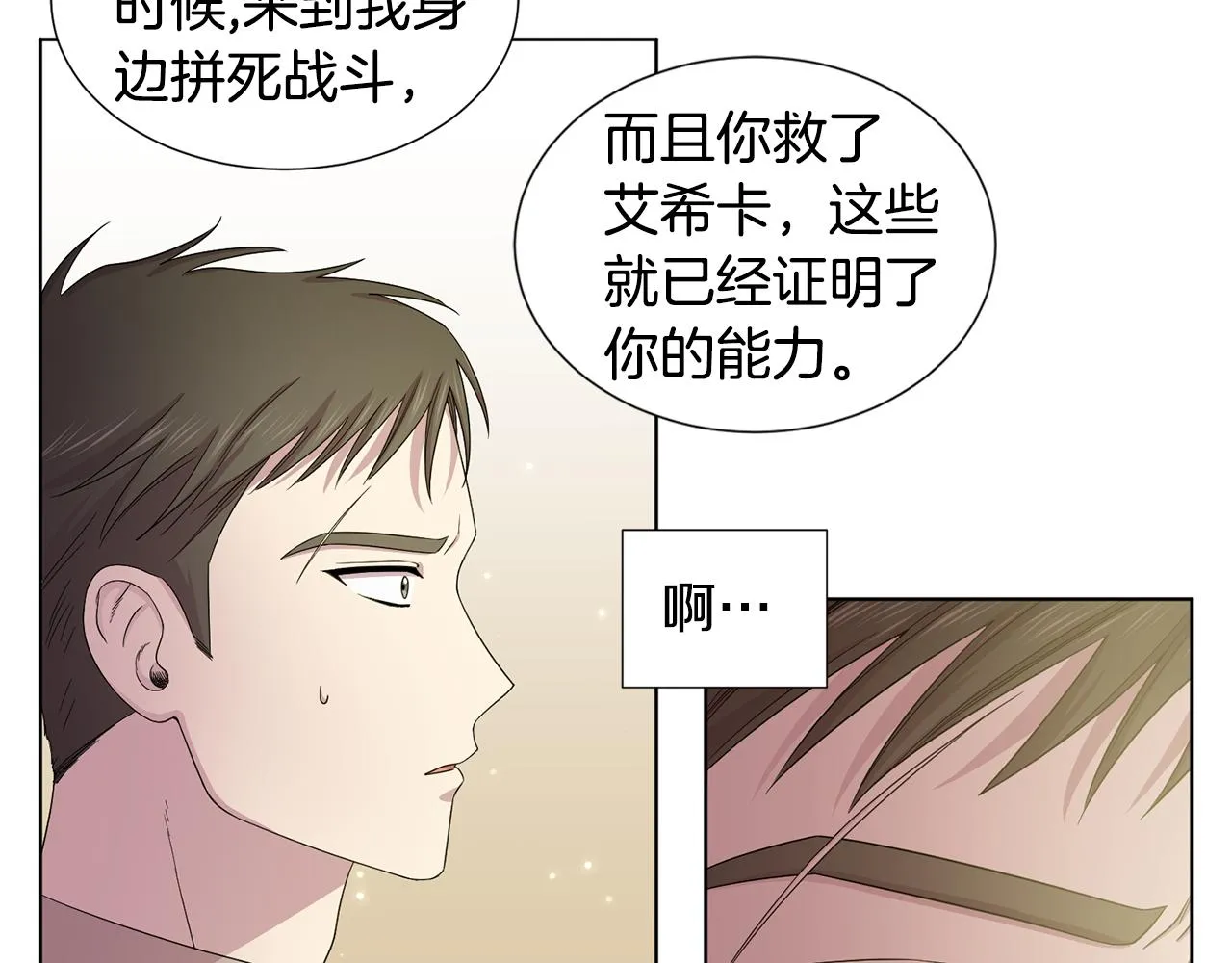 第110话 出征 第56页