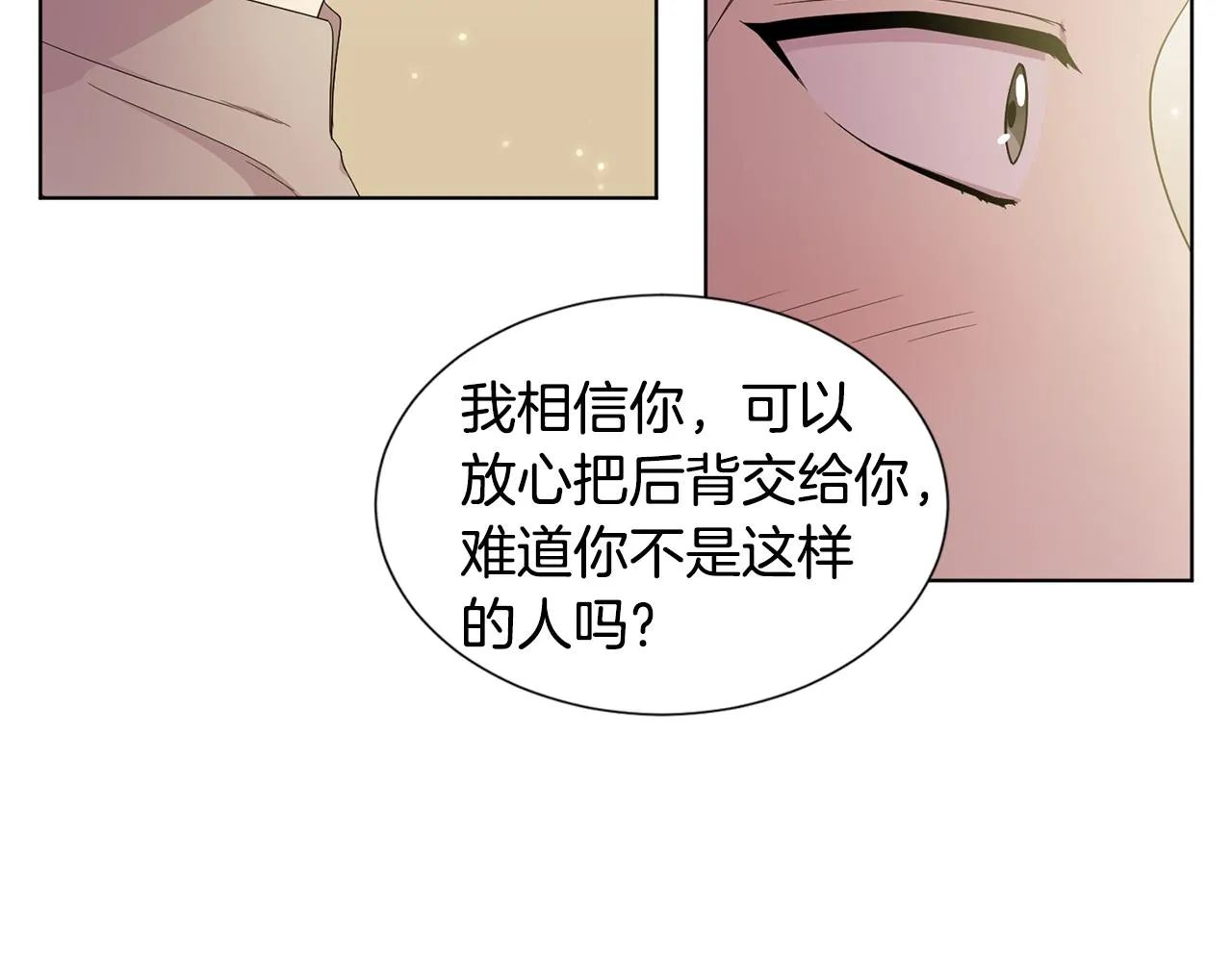 第110话 出征 第57页