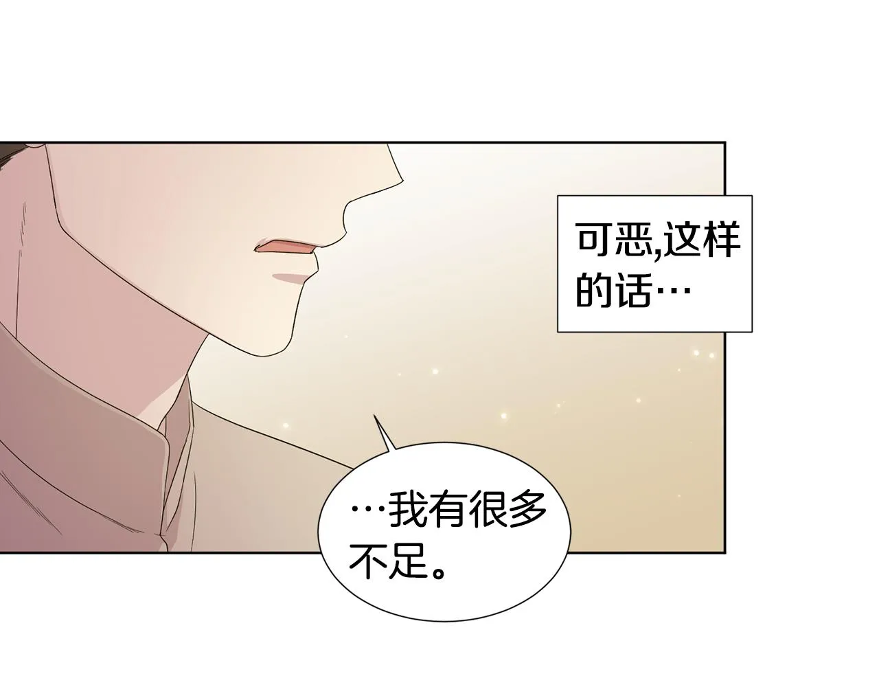 第110话 出征 第58页