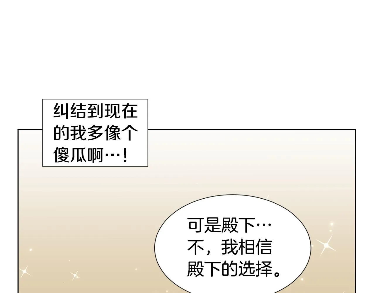 第110话 出征 第59页