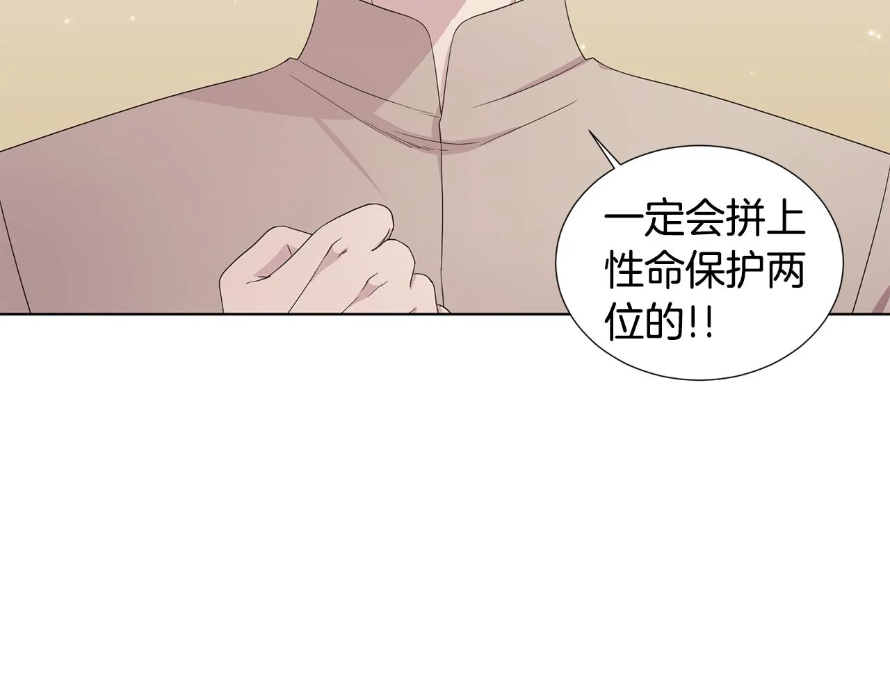 第110话 出征 第62页