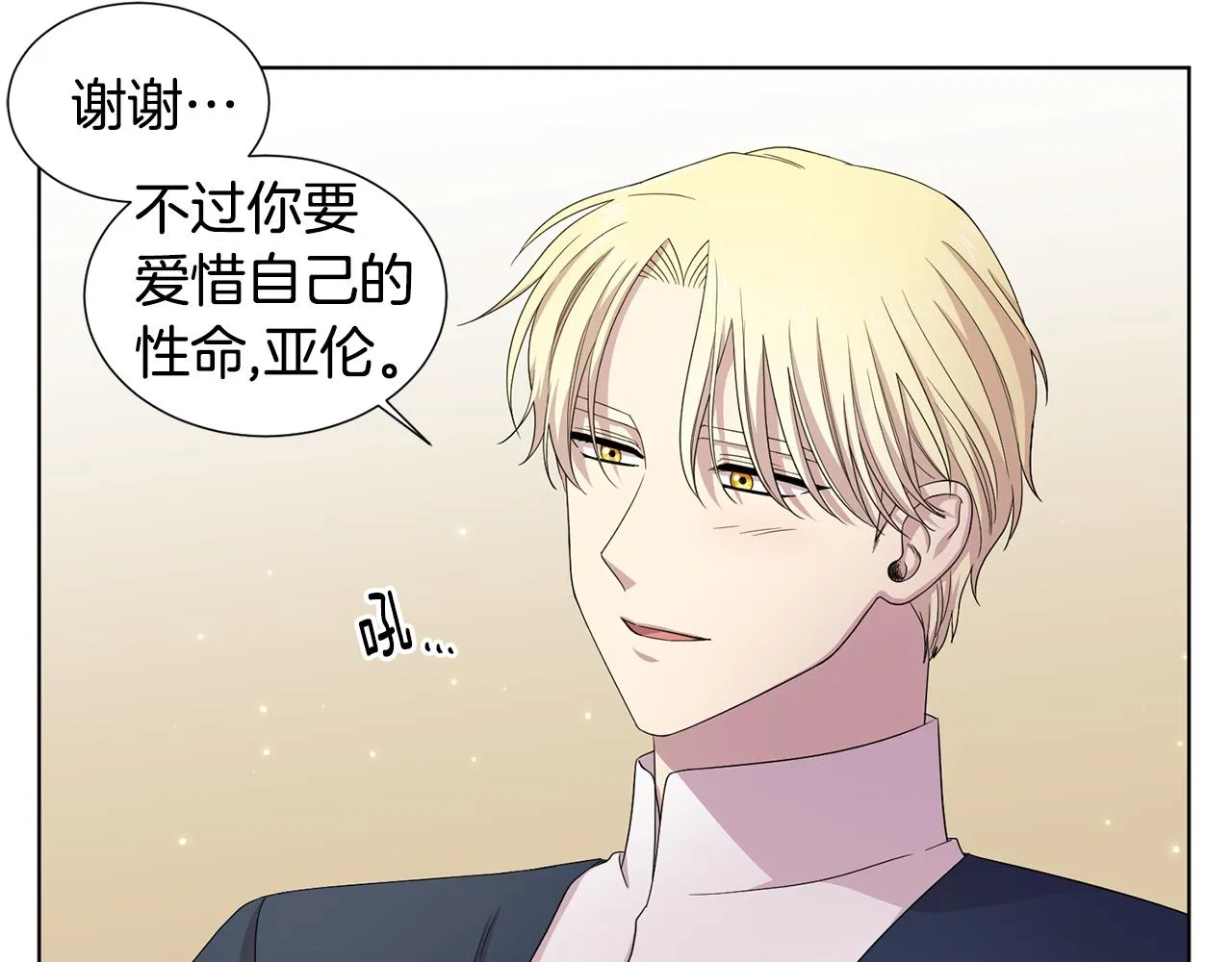 第110话 出征 第63页