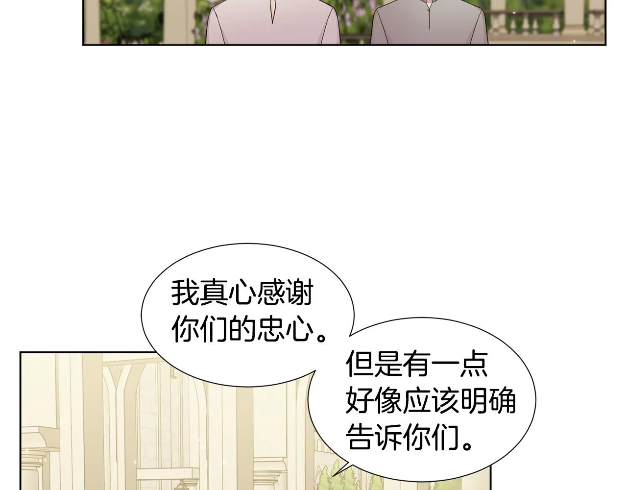 第110话 出征 第65页